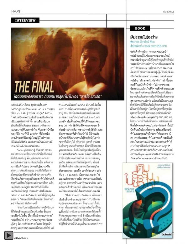 Attitude-February-2013